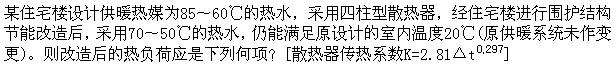 专业案例（暖通空调专业）,模拟考试,2022年专业案例（暖通空调）模拟试卷