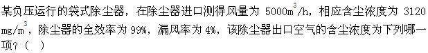 专业案例（暖通空调专业）,模拟考试,2022年专业案例（暖通空调）模拟试卷