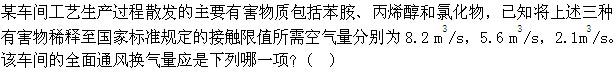 专业案例（暖通空调专业）,模拟考试,2022年专业案例（暖通空调）模拟试卷