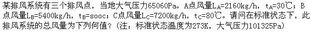 专业案例（暖通空调专业）,模拟考试,2022年专业案例（暖通空调）模拟试卷