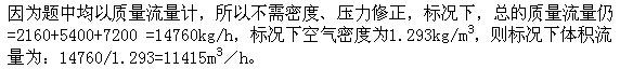 专业案例（暖通空调专业）,模拟考试,2022年专业案例（暖通空调）模拟试卷