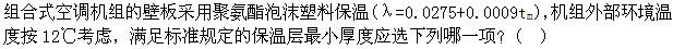 专业案例（暖通空调专业）,模拟考试,2022年专业案例（暖通空调）模拟试卷