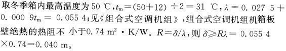 专业案例（暖通空调专业）,模拟考试,2022年专业案例（暖通空调）模拟试卷