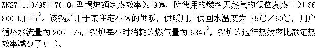 专业案例（暖通空调专业）,模拟考试,2022年专业案例（暖通空调）模拟试卷