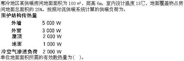 专业案例（暖通空调专业）,模拟考试,2022年专业案例（暖通空调）模拟试卷