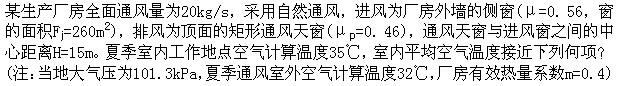 专业案例（暖通空调专业）,模拟考试,2022年专业案例（暖通空调）模拟试卷