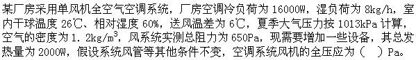 专业案例（暖通空调专业）,模拟考试,2022年专业案例（暖通空调）模拟试卷