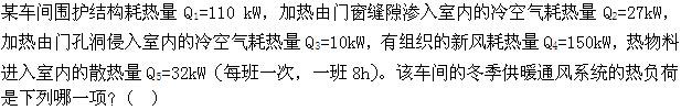 专业案例（暖通空调专业）,章节练习,专业案例暖通空调专业