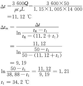 专业案例（暖通空调专业）,模拟考试,2022年专业案例（暖通空调）模拟试卷