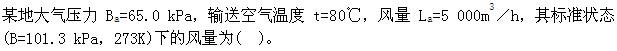 专业案例（暖通空调专业）,模拟考试,2022年专业案例（暖通空调）模拟试卷