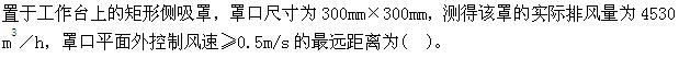 专业案例（暖通空调专业）,押题密卷,2022年专业案例（暖通空调）押题密卷