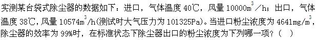 专业案例（暖通空调专业）,押题密卷,2022年公用设备工程师（暖通空调专业）《专业案例》押题密卷