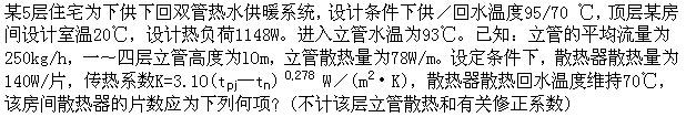 专业案例（暖通空调专业）,模拟考试,2022年专业案例（暖通空调）模拟试卷