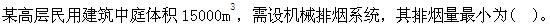 专业案例（暖通空调专业）,模拟考试,2022年专业案例（暖通空调）模拟试卷