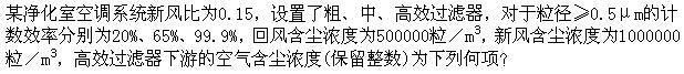 专业案例（暖通空调专业）,模拟考试,2022年专业案例（暖通空调）模拟试卷