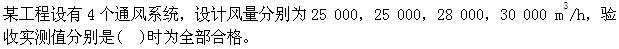 专业案例（暖通空调专业）,模拟考试,2022年专业案例（暖通空调）模拟试卷