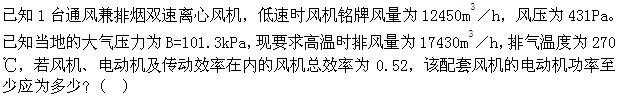 专业案例（暖通空调专业）,模拟考试,2022年专业案例（暖通空调）模拟试卷