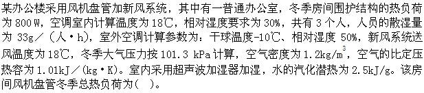 专业案例（暖通空调专业）,模拟考试,2022年专业案例（暖通空调）模拟试卷