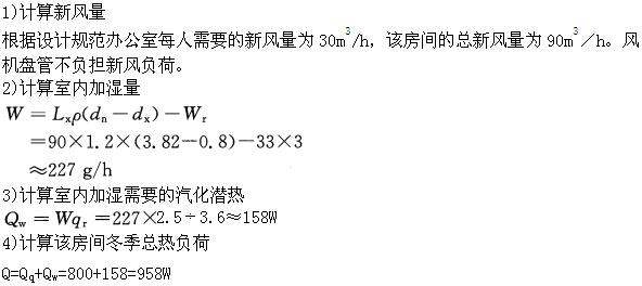 专业案例（暖通空调专业）,模拟考试,2022年专业案例（暖通空调）模拟试卷