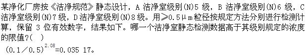 专业案例（暖通空调专业）,章节练习,专业案例暖通空调专业