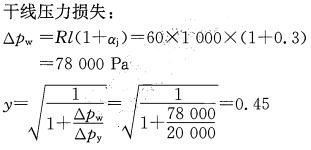 专业案例（暖通空调专业）,模拟考试,2022年专业案例（暖通空调）模拟试卷