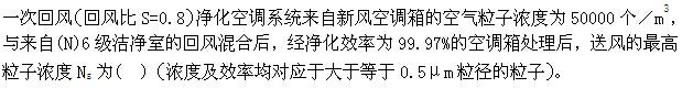 专业案例（暖通空调专业）,模拟考试,2022年专业案例（暖通空调）模拟试卷