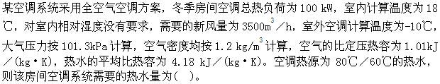 专业案例（暖通空调专业）,模拟考试,2022年专业案例（暖通空调）模拟试卷