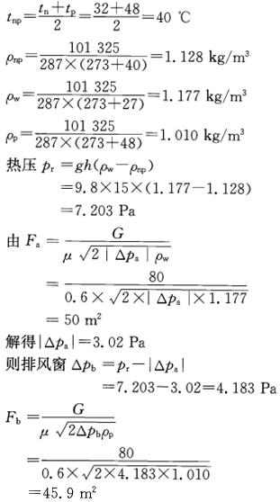 专业案例（暖通空调专业）,押题密卷,2022年专业案例（暖通空调）押题密卷
