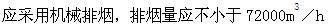 专业案例（暖通空调专业）,章节练习,暖通空调专业案例押题