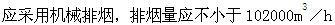 专业案例（暖通空调专业）,章节练习,暖通空调专业案例押题