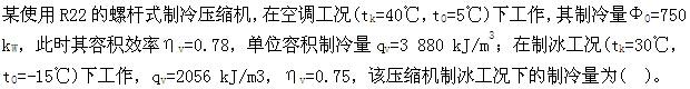 专业案例（暖通空调专业）,押题密卷,2022年专业案例（暖通空调）押题密卷