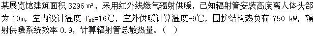 专业案例（暖通空调专业）,押题密卷,2022年专业案例（暖通空调）押题密卷