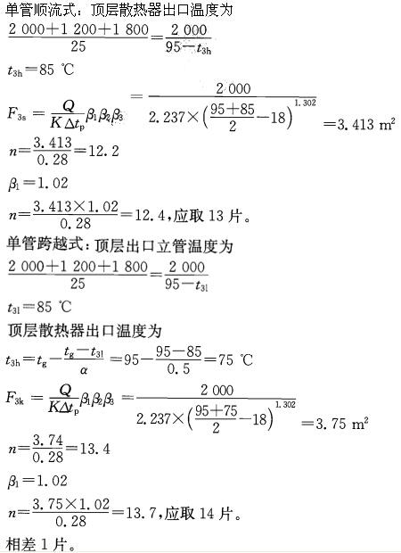 专业案例（暖通空调专业）,押题密卷,2022年专业案例（暖通空调）押题密卷