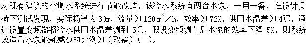 专业案例（暖通空调专业）,押题密卷,2022年公用设备工程师（暖通空调专业）《专业案例》押题密卷