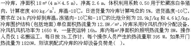 专业案例（暖通空调专业）,押题密卷,2022年专业案例（暖通空调）押题密卷