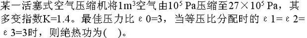 专业案例（动力专业）,专项练习,公用设备工程师（动力专业）《专业案例》