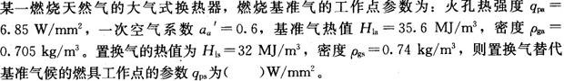 专业案例（动力专业）,综合练习,公用设备工程师《专业案例》（动力专业）