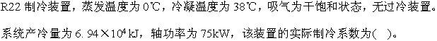 专业案例（动力专业）,章节练习,专业案例（动力专业）