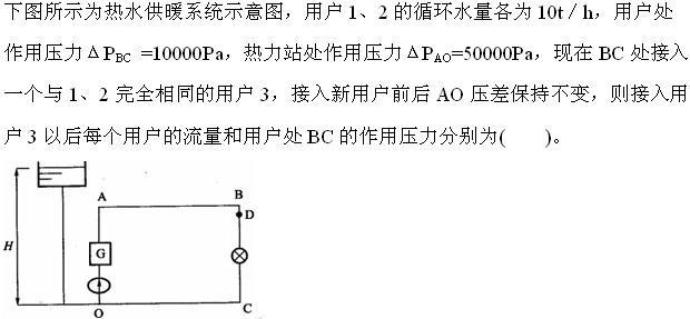 专业案例（动力专业）,章节练习,专业案例（动力专业）