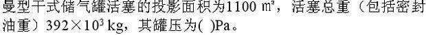 专业案例（动力专业）,综合练习,公用设备工程师《专业案例》（动力专业）