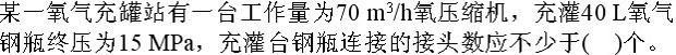 专业案例（动力专业）,专项训练,公用设备工程师《专业案例（动力专业）》