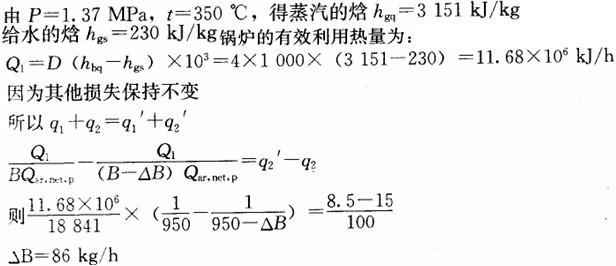 专业案例（动力专业）,专项训练,公用设备工程师《专业案例（动力专业）》