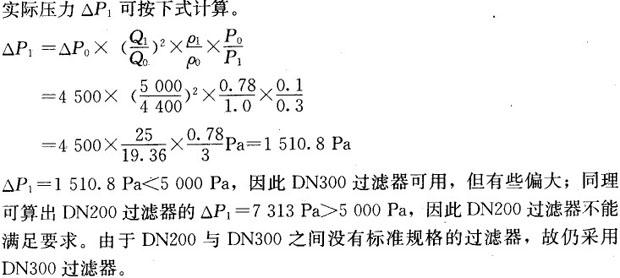 专业案例（动力专业）,专项训练,公用设备工程师《专业案例（动力专业）》