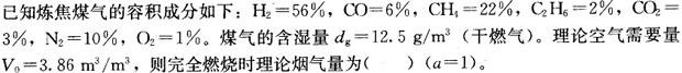 专业案例（动力专业）,专项训练,公用设备工程师《专业案例（动力专业）》