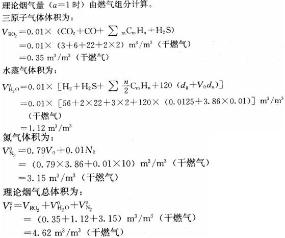 专业案例（动力专业）,专项训练,公用设备工程师《专业案例（动力专业）》