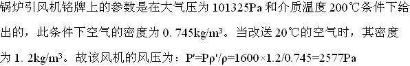 专业案例（动力专业）,专项训练,公用设备工程师《专业案例（动力专业）》