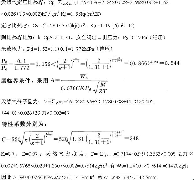 专业案例（动力专业）,章节练习,专业案例（动力专业）