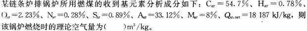 专业案例（动力专业）,章节练习,专业案例（动力专业）