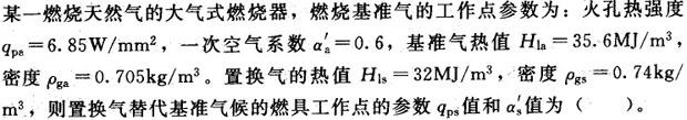 专业案例（动力专业）,章节练习,专业案例（动力专业）