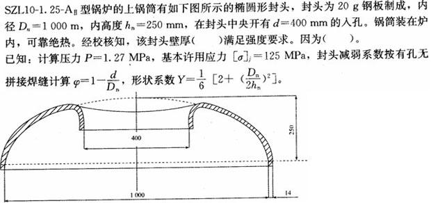 专业案例（动力专业）,章节练习,专业案例（动力专业）